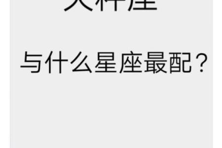 天秤座最合不来的三大星座 天秤和什么最配对