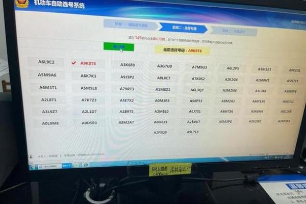 车牌吉凶吉测分打分测试