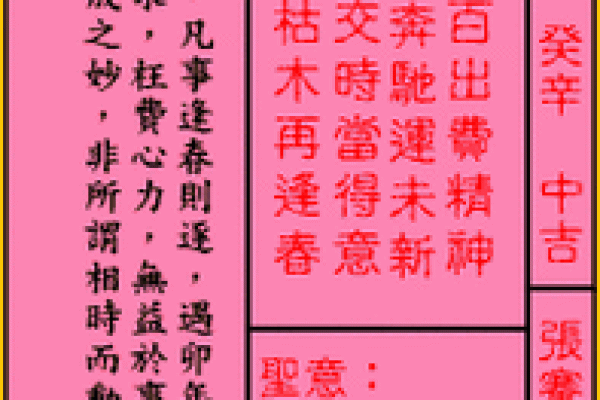 关帝灵签解签第42签详解