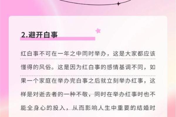 结婚择吉日案例分析，教你选择吉日的办法