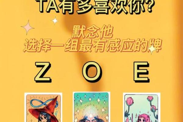 塔罗牌测试，Ta会是你的真命天女嘛？