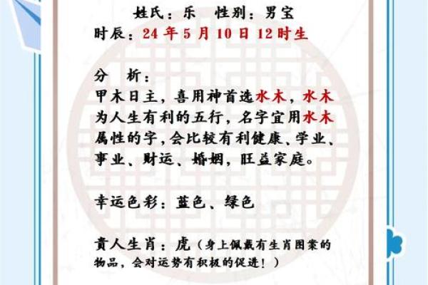 五行生辰八字取名字免费,五行取名字免费起名