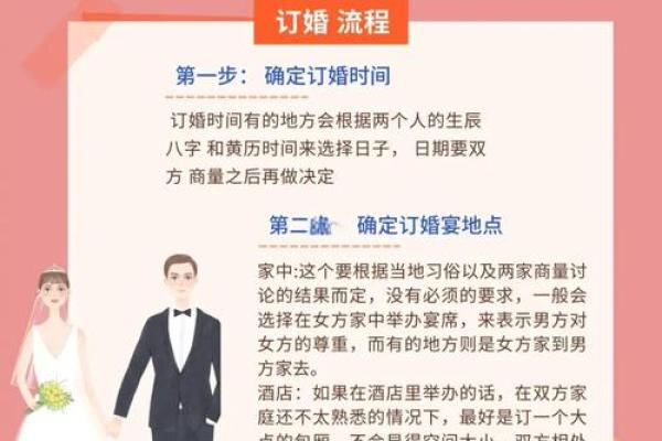 订婚日子怎么选 根据八字选择很重要