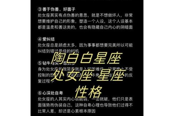 能让处女座不舍的星座有哪些
