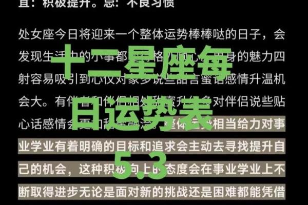 星座运势都是谁编的