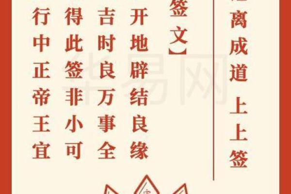 观音灵签藏签解签详解