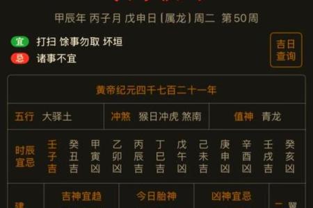 老黄历每日属相相冲  今日黄历每日宜忌