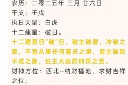 2024年正月二十二黄历宜忌查询，是黄道吉日吗？