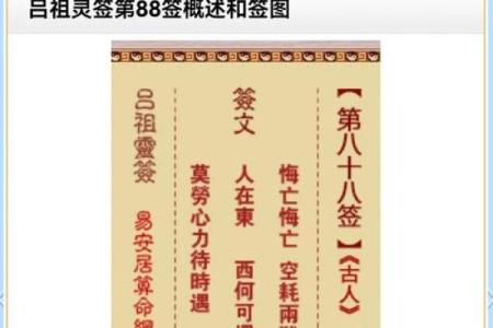 吕祖灵签抽签65