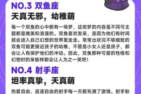 十二星座都是怎样给别人使坏的