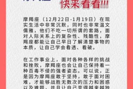 金牛座能被哪个星座降住摩羯座
