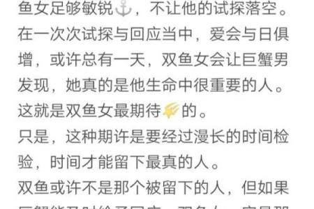 双鱼男和巨蟹女配对指数分析