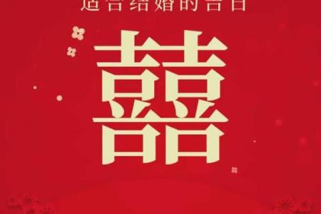 5月份结婚吉日 5月份结婚吉日是哪几天？