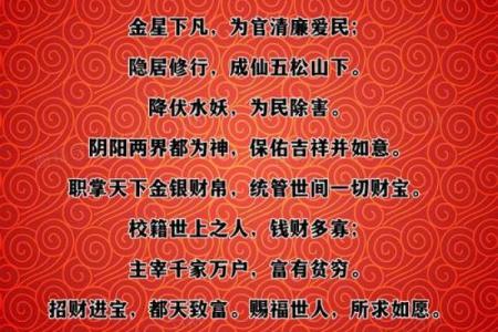 财神爷的意义，挂财神爷的讲究