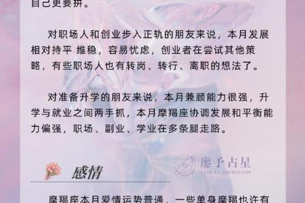 星座魔羯五月运势