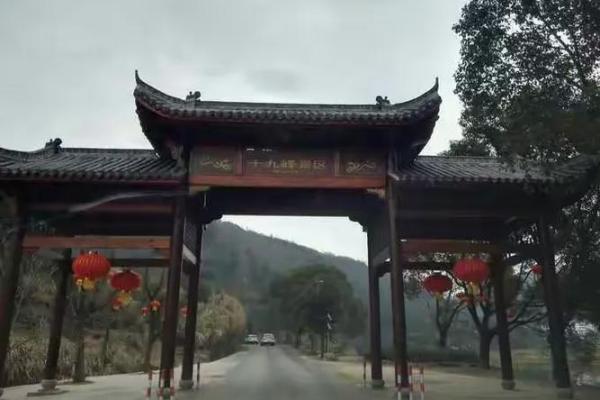 桃源八字路
