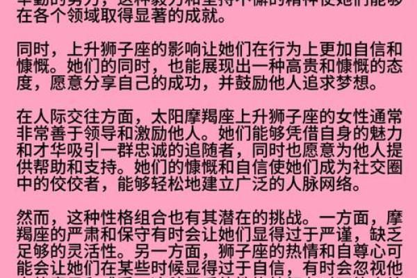 狮子男和摩羯女配对指数 狮子男和摩羯女合适吗