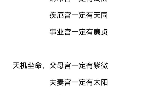 倪海厦紫薇斗数化忌结婚