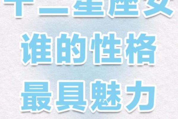 哪个星座的女生性格是软弱的