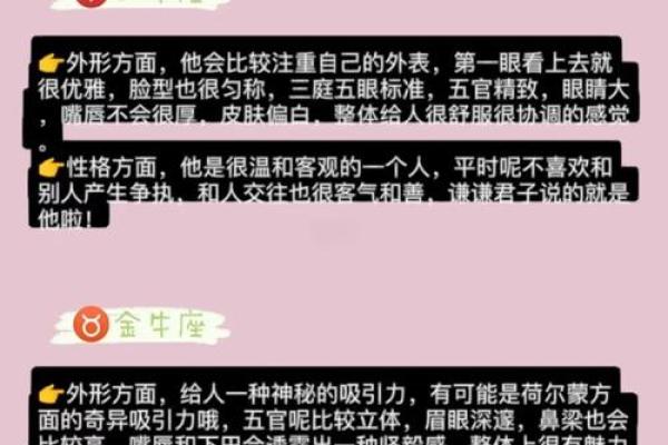 最厉害的上升星座女有哪些