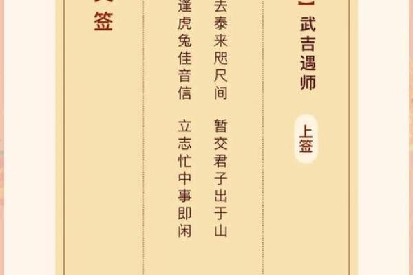 观音灵签48 观音灵签48何时能获得好运