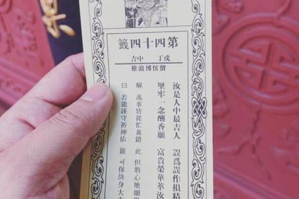灵签佛祖第一百签在线抽签