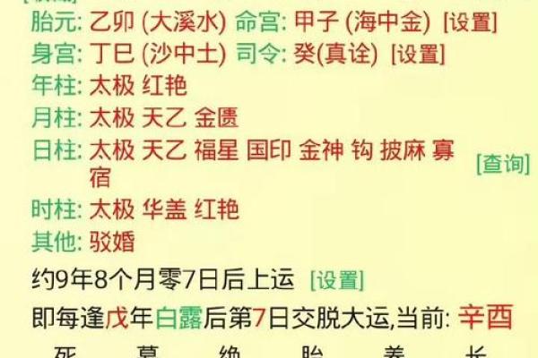 八字弱格