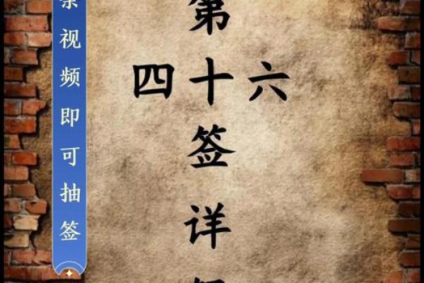 吕祖灵签第三十七签求子