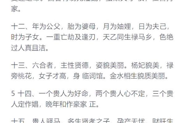 八字命理中日柱对婚姻的重要影响！