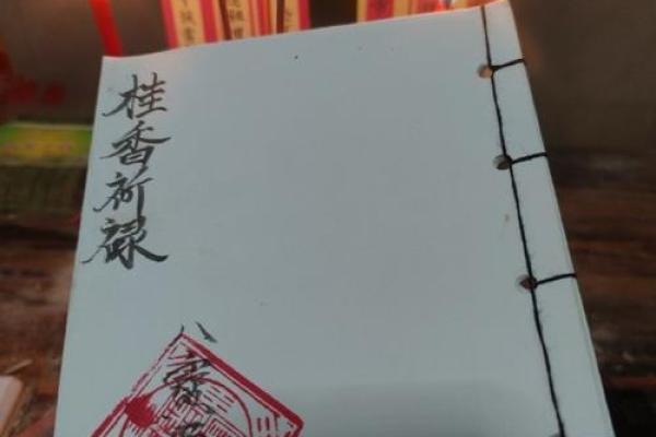 微博算命