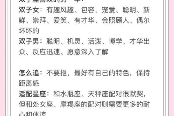 双子女和什么座最配对 双子男和什么座最配对