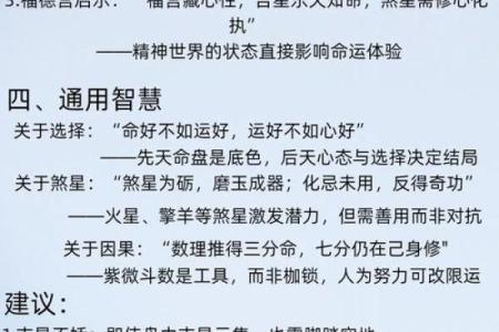 紫薇斗数 怎么避开死劫