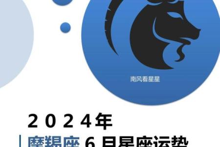 星座魔羯五月运势