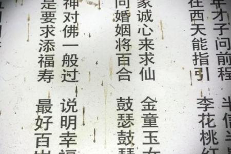 西天佛祖39签  39签佛祖灵签