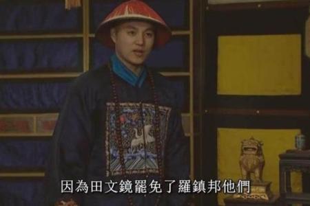大臣生病，雍正要来大臣的八字，看后说：你八字甚好，必能痊愈