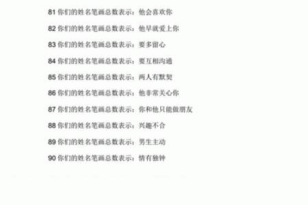 算姻缘姓名 算姻缘姓名配对？