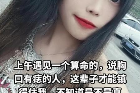 算命的说我老公是无心之人