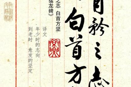 八字励志口号