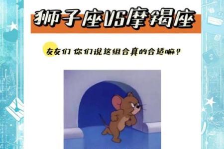 狮子男和摩羯女配对指数 狮子男和摩羯女合适吗