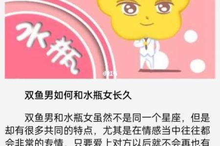 双鱼和水瓶座配对