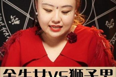 金牛男和狮子女合得来吗 金牛男和狮子女配对指数是多少