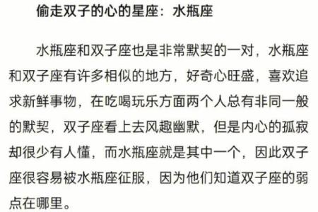 双子男最喜欢哪个星座女生的性格