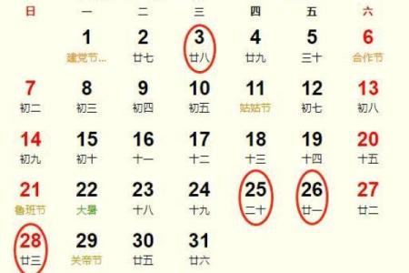 公历2015年7月份订婚吉日查询
