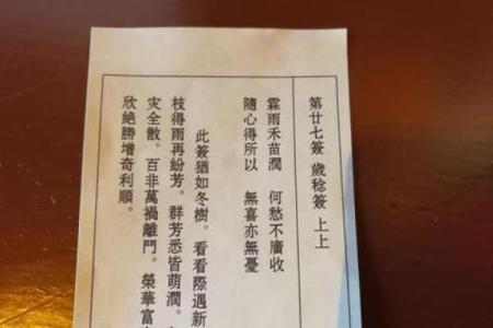 观世音灵签解78签