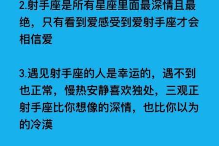 什么星座女最适合射手男做朋友