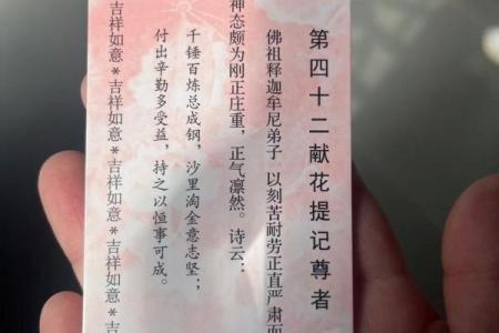 佛祖灵签12签解签属牛