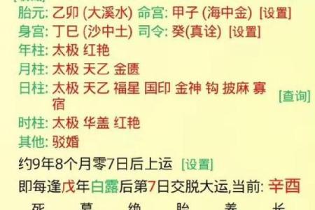 八字弱格