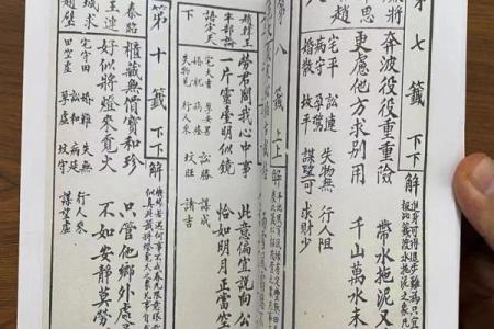 观音灵签40签问人生
