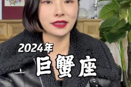 陶白白本周星座运势巨蟹女
