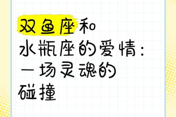 双鱼座最配对星座排名TOP7，你中意的星座上榜了吗？
